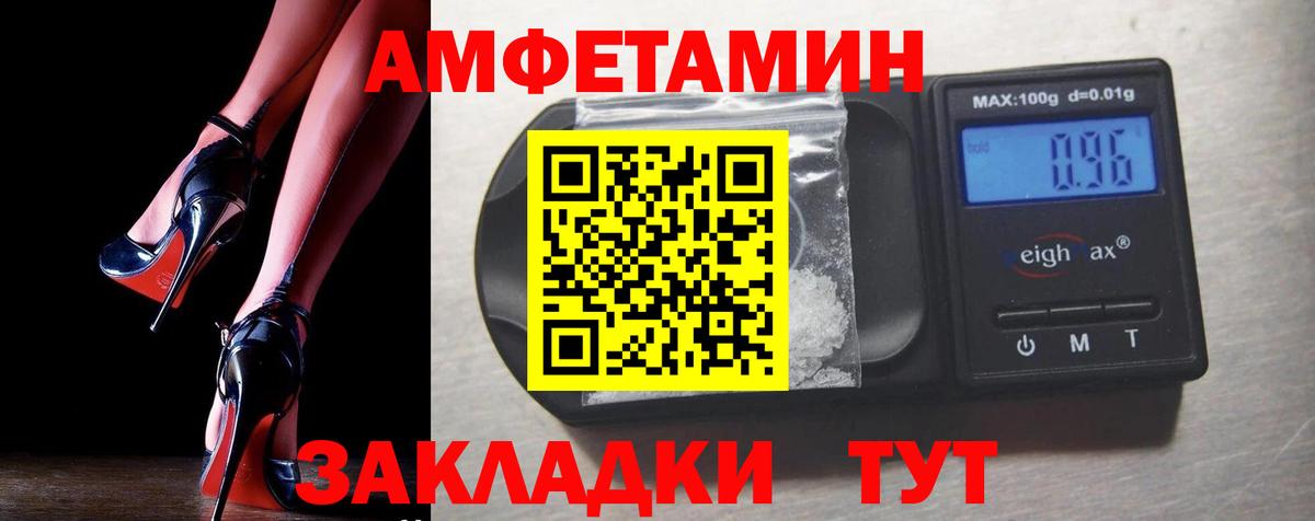Амфетамин VHQ  Вход с VPN  АМФ  Пушкино 