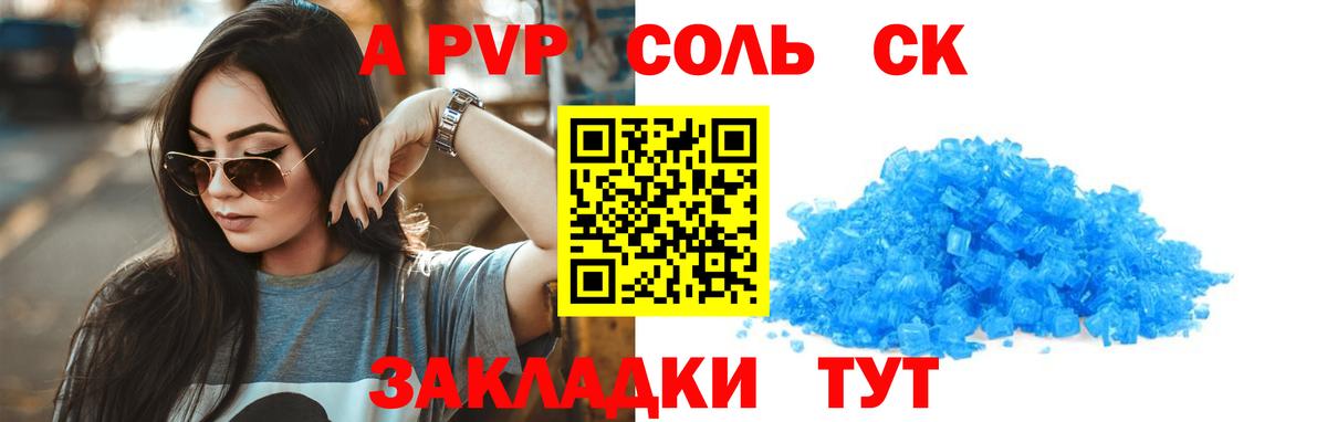 А ПВП СК  Альфа ПВП СК  Вход с VPN  Пушкино 
