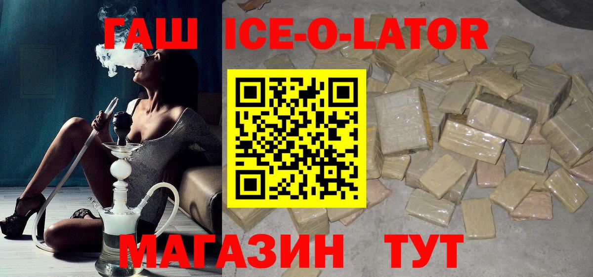 ГАШ гашик  Вход с VPN  Гашиш  Пушкино 