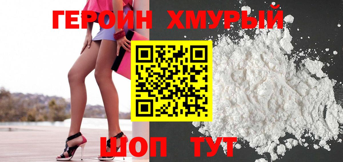 Героин афганец Пушкино