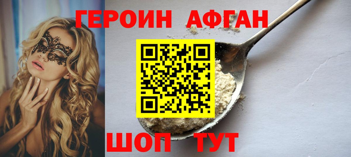 Пушкино  Героин  Вход с VPN  Героин Heroin 