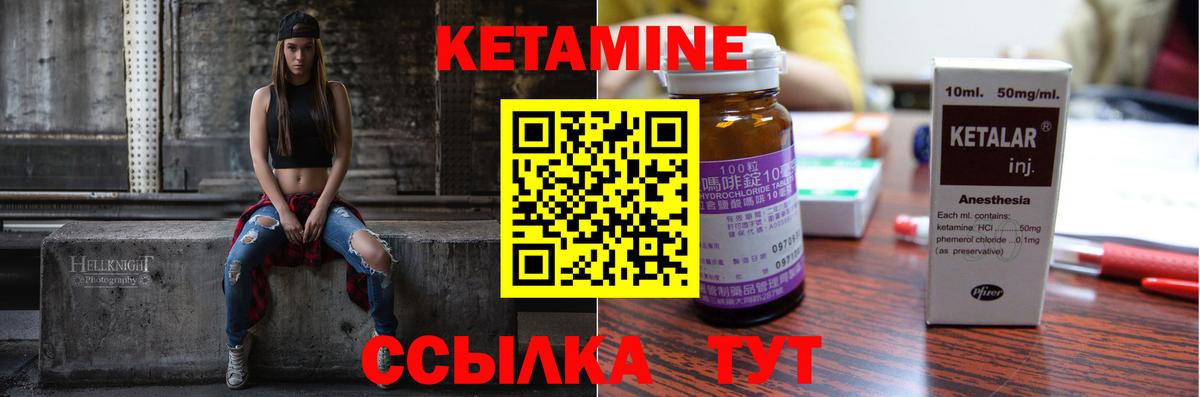 КЕТАМИН ketamine Пушкино