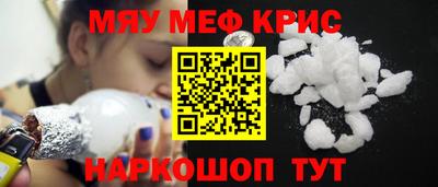 прущие крисы Новозыбков