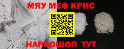 прущие крисы Новозыбков
