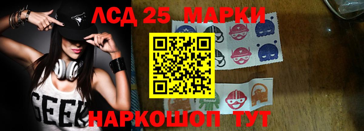 LSD-25 экстази ecstasy Пушкино
