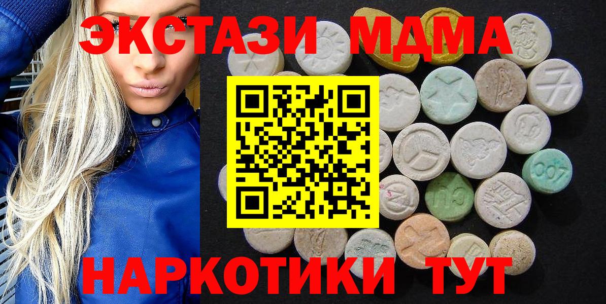 MDMA кристаллы Пушкино