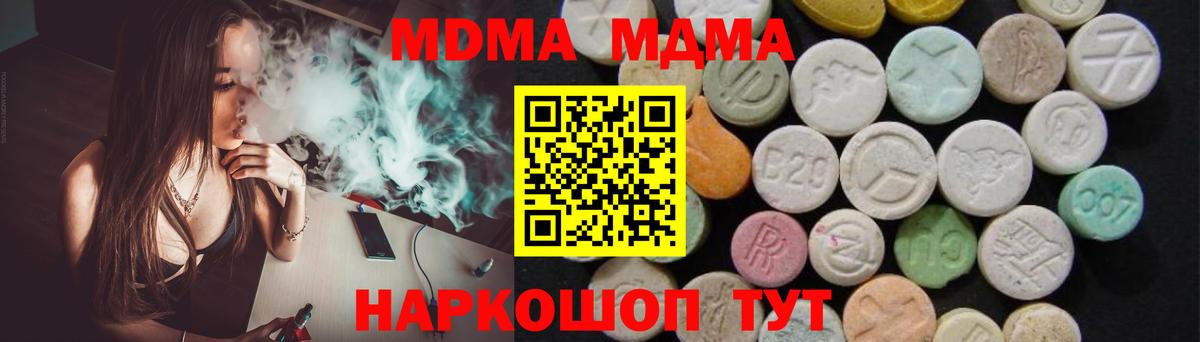 Пушкино  MDMA Molly  Вход с VPN 