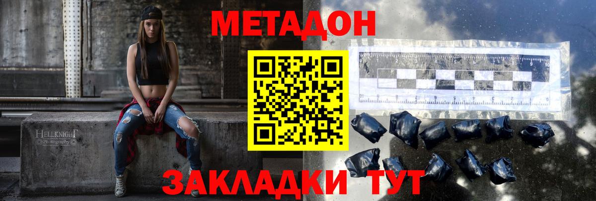 Пушкино  Метадон methadone  MEGA маркетплейс  Вход с VPN  МЕТАДОН белоснежный 
