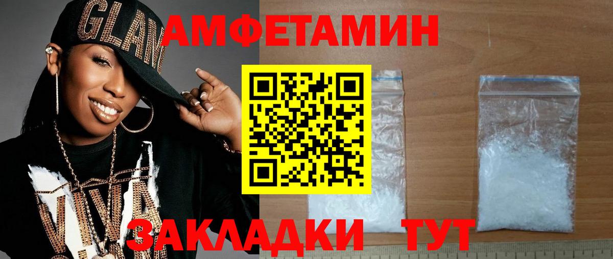 Первитин  Вход с VPN  Пушкино  Первитин Methamphetamine 