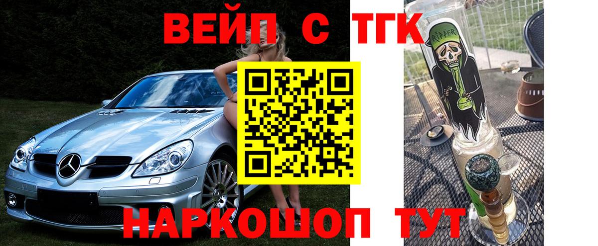 ТГК концентрат Пушкино