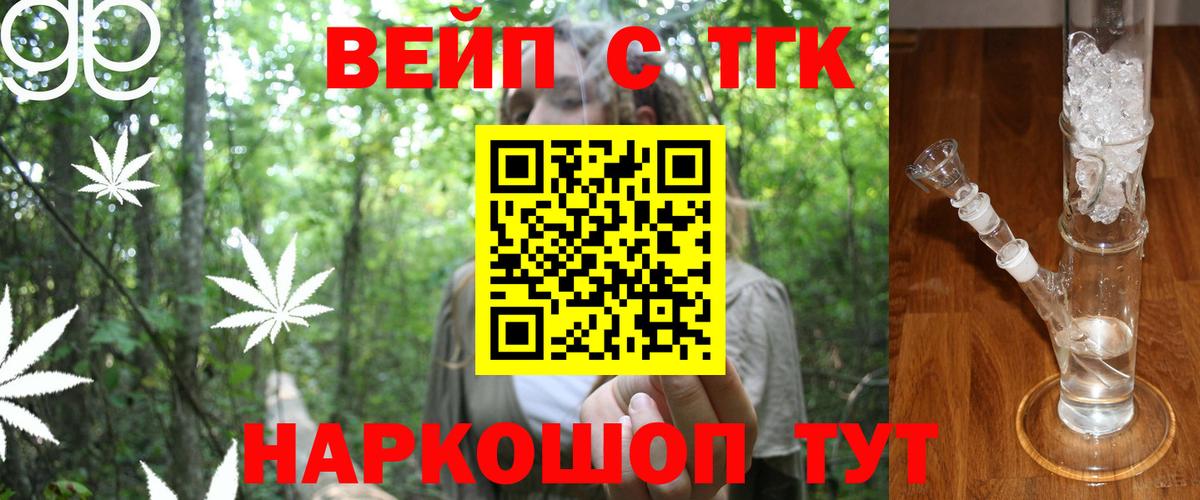 ТГК гашишное масло  Вход с VPN  Пушкино 