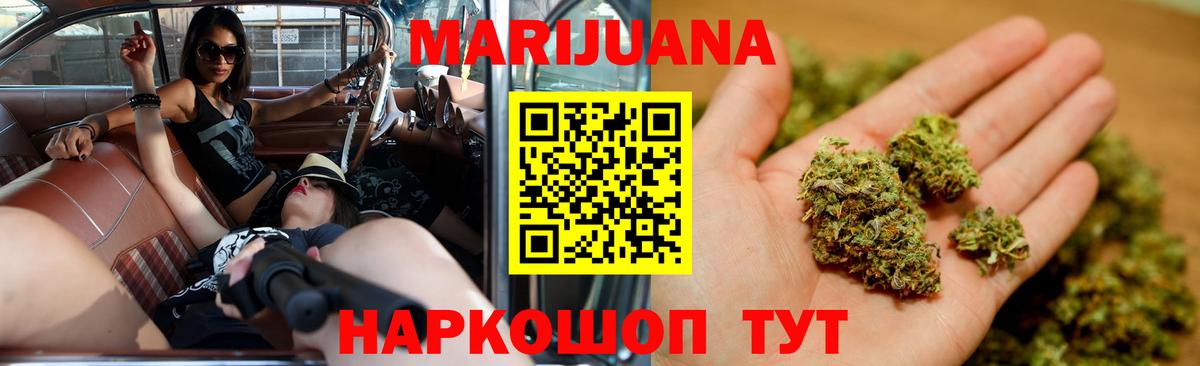 Бошки марихуана LSD WEED Пушкино